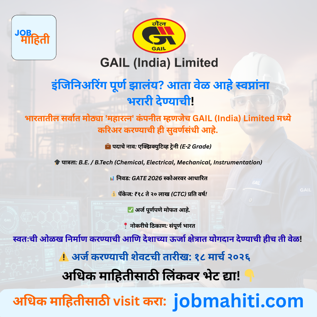 इंजिनिअरिंग पूर्ण झालंय? आता वेळ आहे स्वप्नांना भरारी देण्याची!